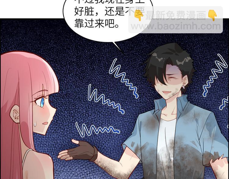 我和妹子們的荒島餘生 - 第44話 亮光(2/2) - 1