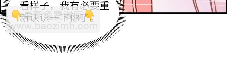 我和妹子們的荒島餘生 - 第44話 亮光(2/2) - 2