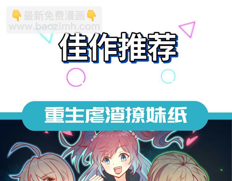 我和妹子們的荒島餘生 - 第44話 亮光(2/2) - 6