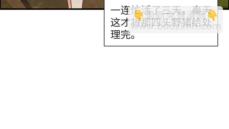 我和妹子們的荒島餘生 - 第46話 天降金雕(1/2) - 8