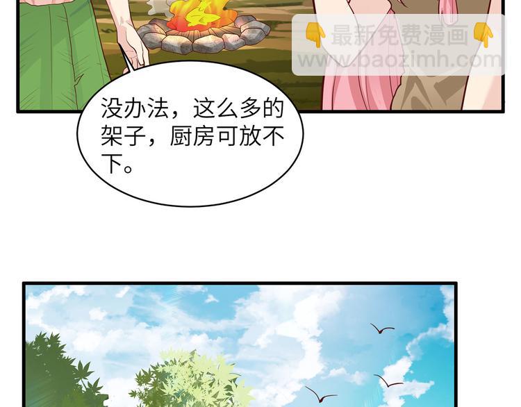 我和妹子們的荒島餘生 - 第46話 天降金雕(1/2) - 3