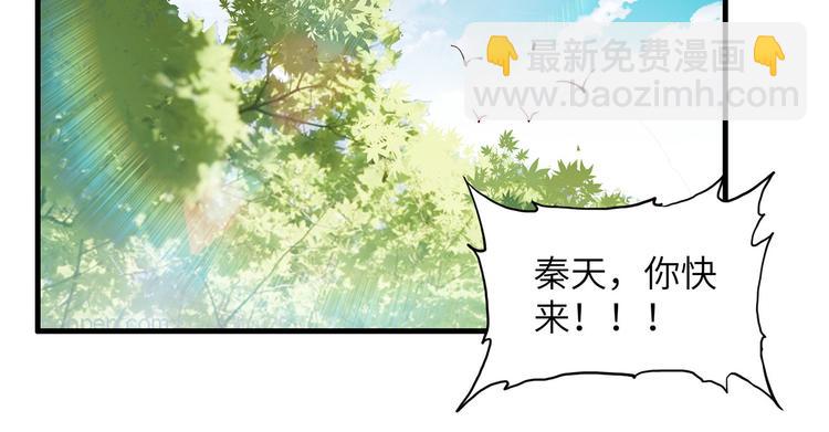 我和妹子們的荒島餘生 - 第46話 天降金雕(1/2) - 4