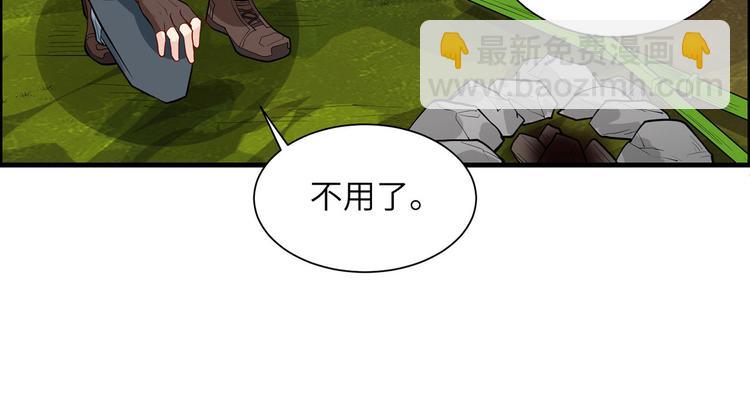 我和妹子們的荒島餘生 - 第46話 天降金雕(1/2) - 8