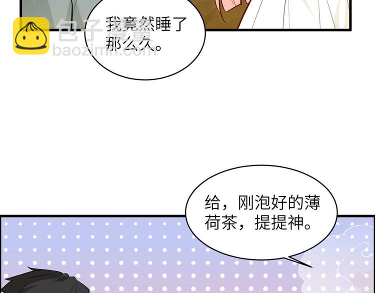 我和妹子們的荒島餘生 - 第46話 天降金雕(2/2) - 2