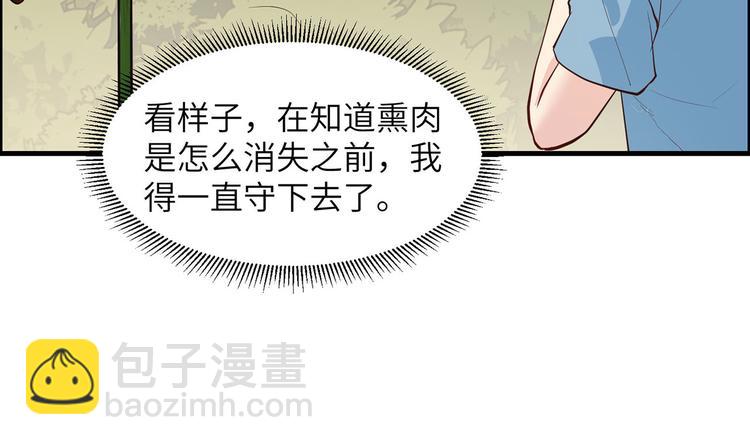 我和妹子們的荒島餘生 - 第46話 天降金雕(2/2) - 7