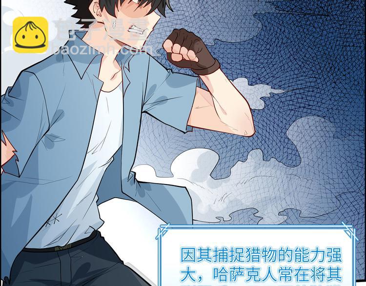 我和妹子們的荒島餘生 - 第46話 天降金雕(2/2) - 2