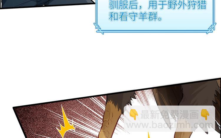 我和妹子們的荒島餘生 - 第46話 天降金雕(2/2) - 3