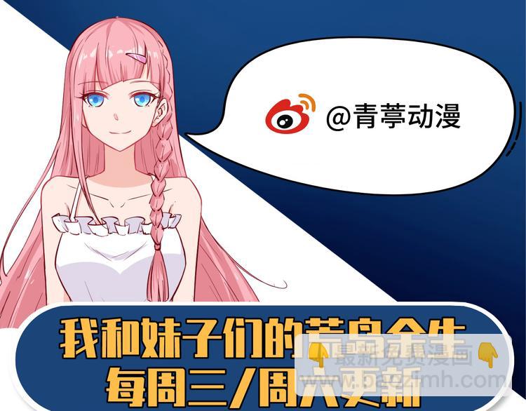 我和妹子們的荒島餘生 - 第48話 屈服(2/3) - 6