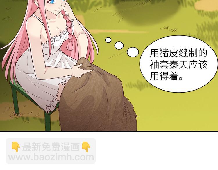 我和妹子們的荒島餘生 - 第48話 屈服(2/3) - 3