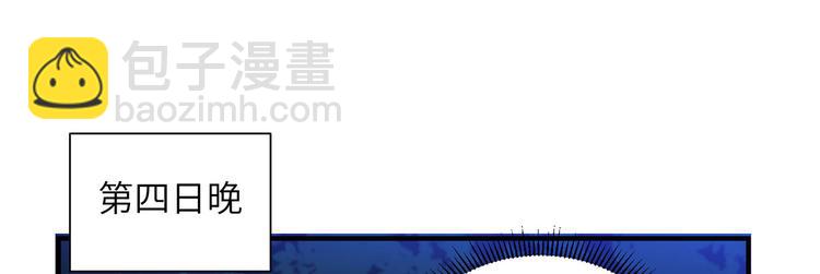 我和妹子們的荒島餘生 - 第48話 屈服(2/3) - 4