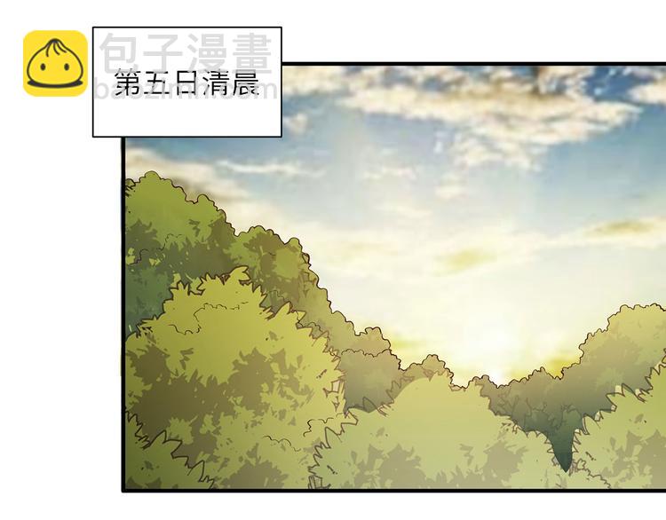 我和妹子們的荒島餘生 - 第48話 屈服(2/3) - 5