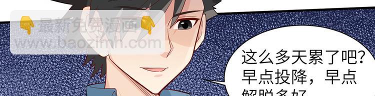 我和妹子們的荒島餘生 - 第48話 屈服(2/3) - 4