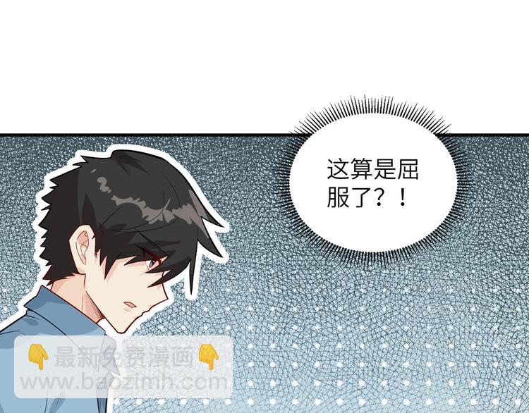我和妹子們的荒島餘生 - 第48話 屈服(2/3) - 1
