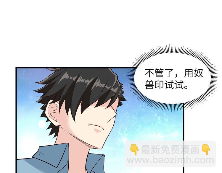 我和妹子們的荒島餘生 - 第48話 屈服(2/3) - 5