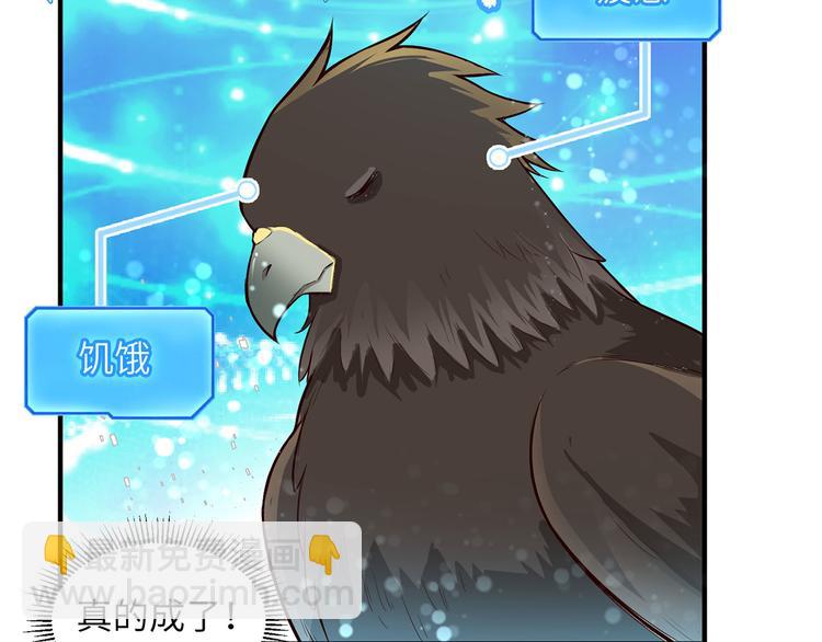 我和妹子們的荒島餘生 - 第48話 屈服(2/3) - 3