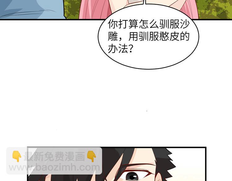 我和妹子們的荒島餘生 - 第48話 屈服(1/3) - 1