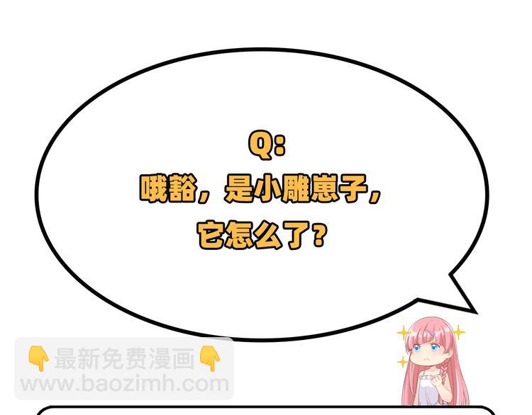 我和妹子們的荒島餘生 - 第48話 屈服(2/3) - 3