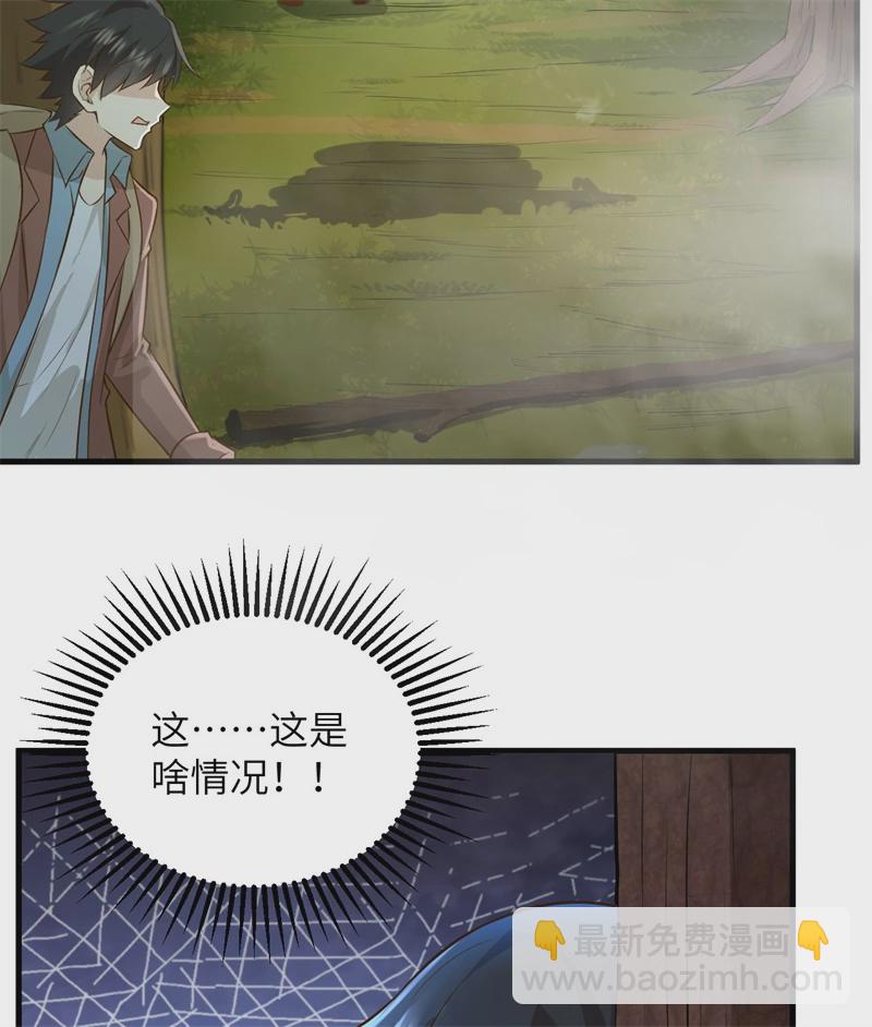 我和妹子們的荒島餘生 - 第51話 快看！那個飛機！(1/2) - 7