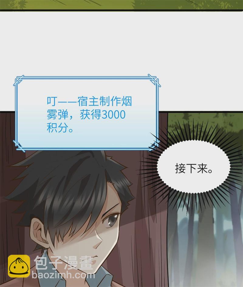 我和妹子們的荒島餘生 - 第51話 快看！那個飛機！(1/2) - 4