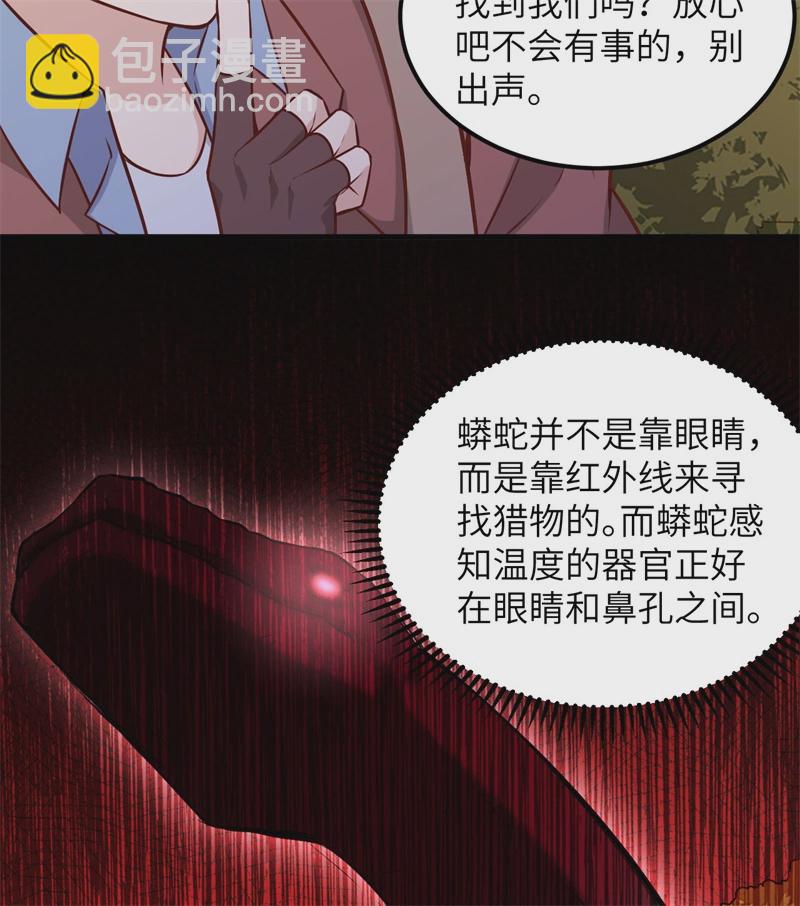 我和妹子們的荒島餘生 - 第53話 美女飛行員(1/2) - 2