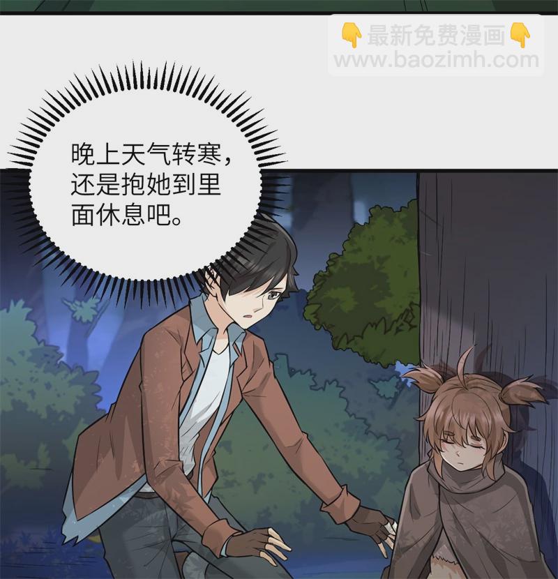 我和妹子們的荒島餘生 - 第53話 美女飛行員(2/2) - 1