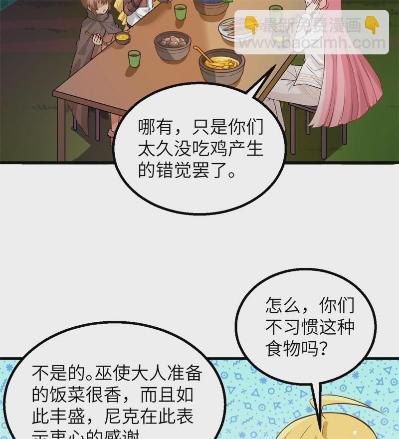 我和妹子們的荒島餘生 - 第55話 無形殺手(1/2) - 7