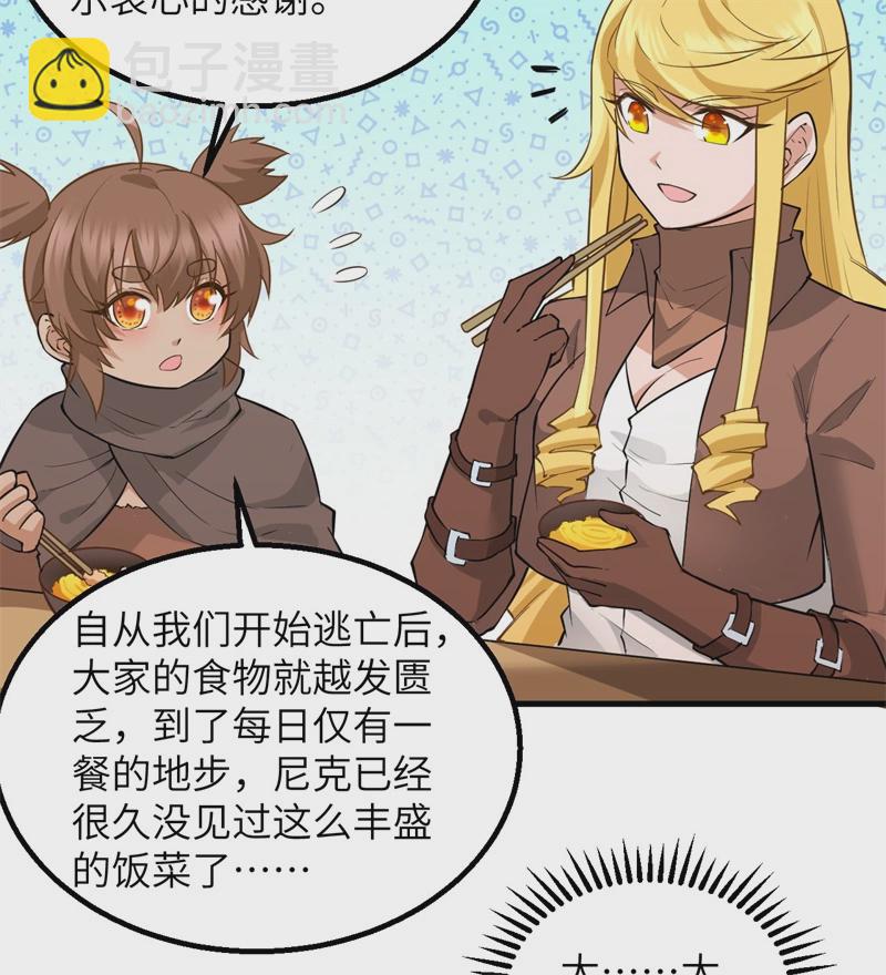 我和妹子們的荒島餘生 - 第55話 無形殺手(1/2) - 8