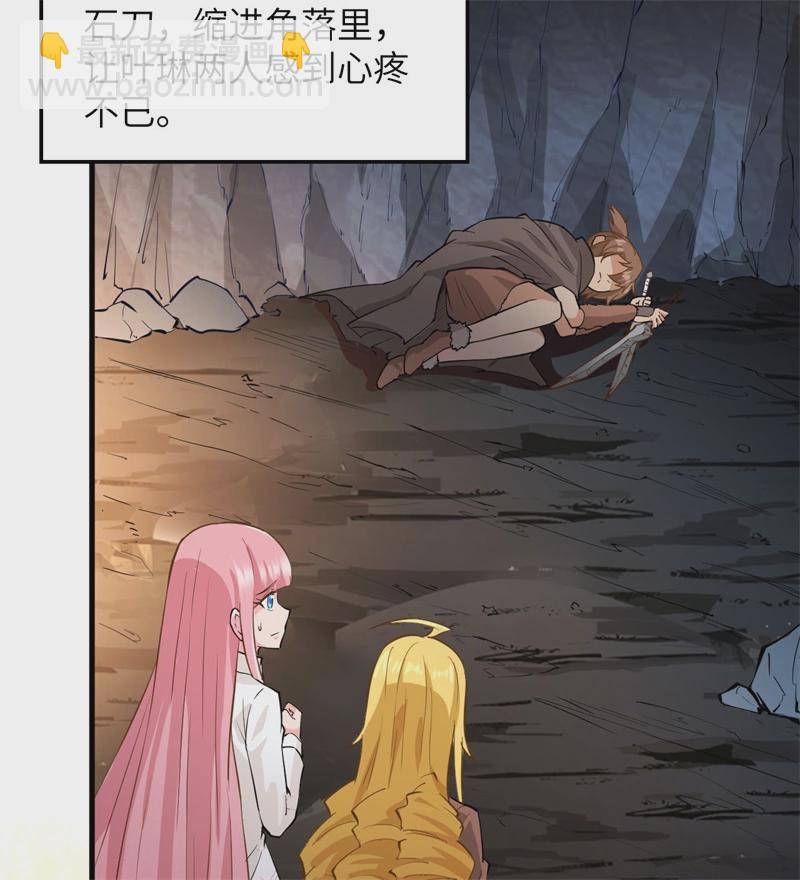 我和妹子們的荒島餘生 - 第55話 無形殺手(1/2) - 5