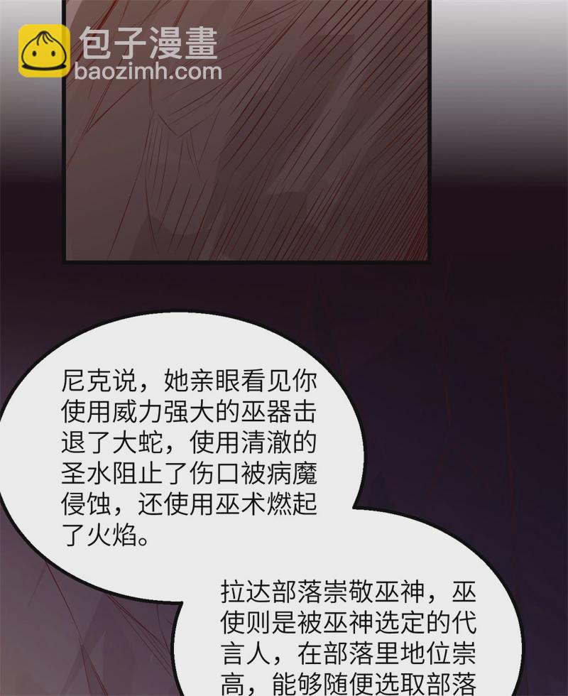 我和妹子們的荒島餘生 - 第55話 無形殺手(1/2) - 3