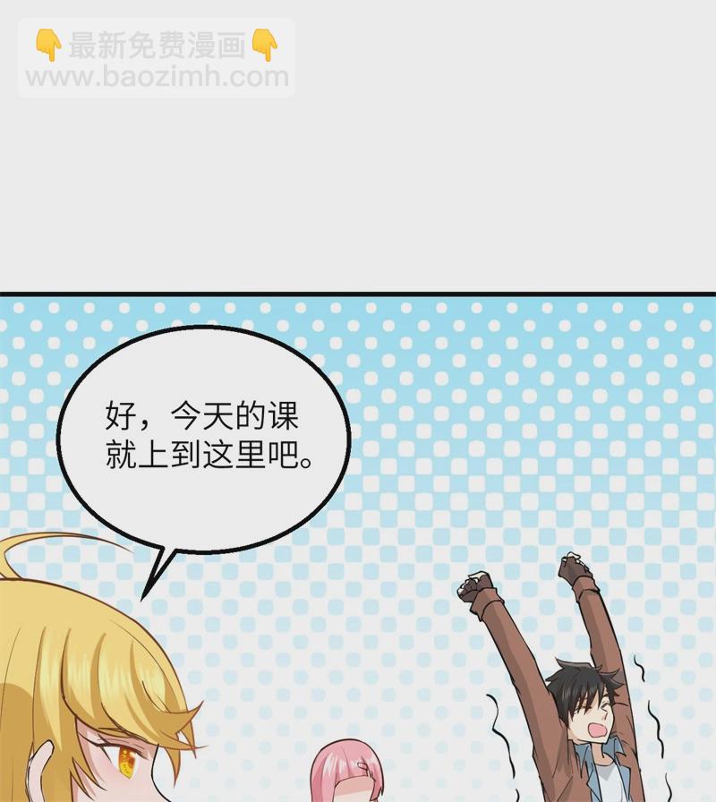 我和妹子們的荒島餘生 - 第55話 無形殺手(1/2) - 8