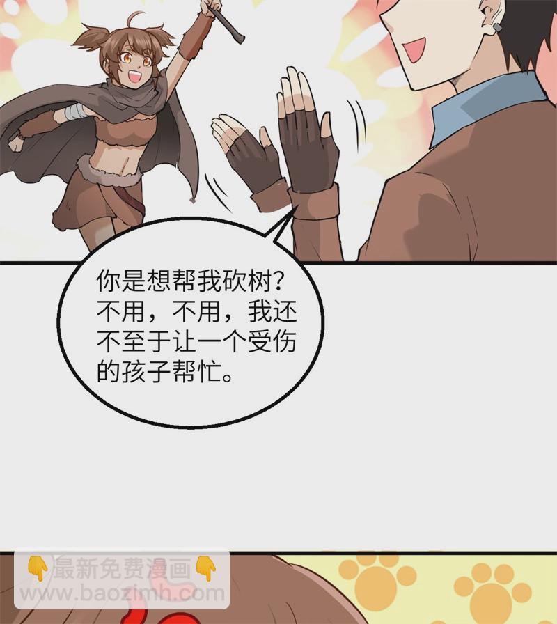 我和妹子們的荒島餘生 - 第55話 無形殺手(1/2) - 7