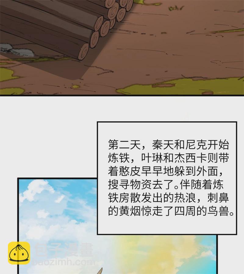 我和妹子們的荒島餘生 - 第55話 無形殺手(1/2) - 5