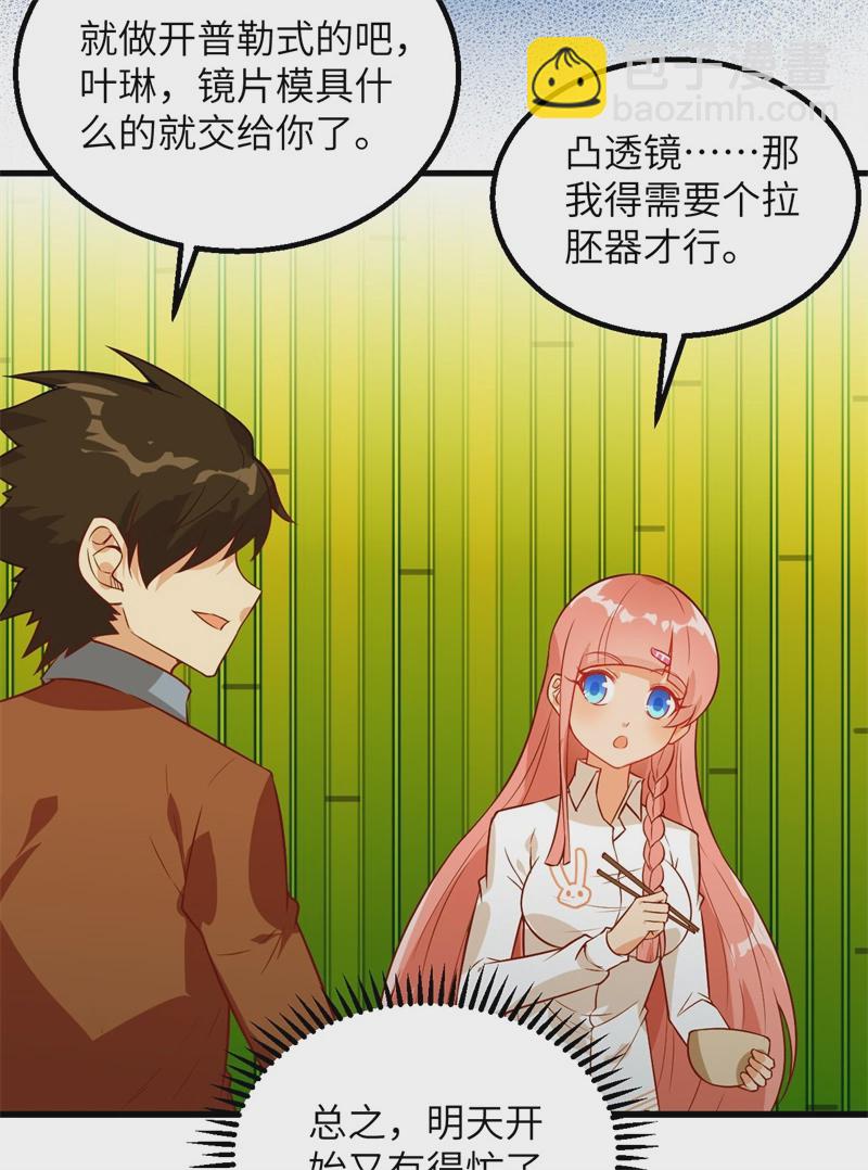 我和妹子們的荒島餘生 - 第57話 推測(1/2) - 6