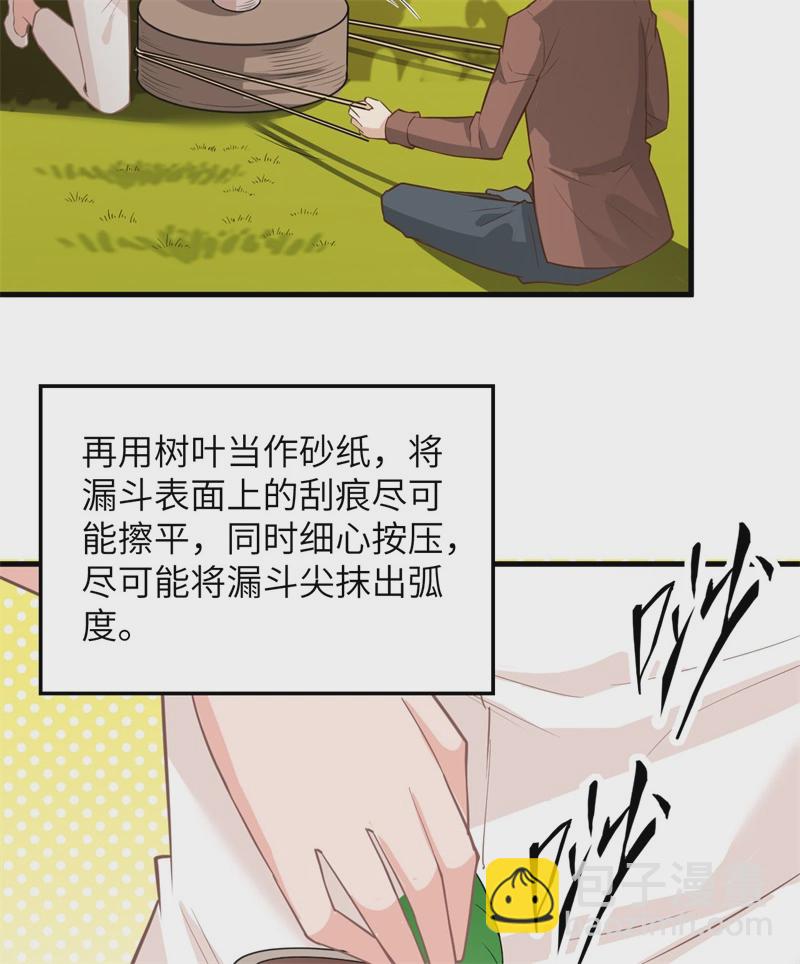 我和妹子們的荒島餘生 - 第57話 推測(1/2) - 2