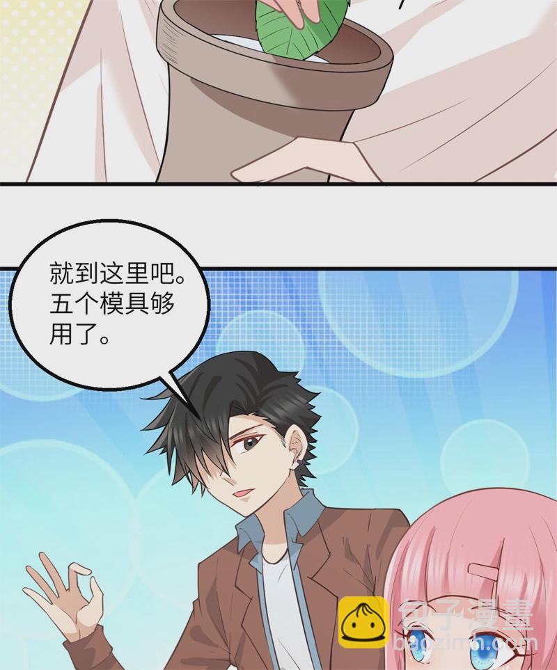 我和妹子們的荒島餘生 - 第57話 推測(1/2) - 3