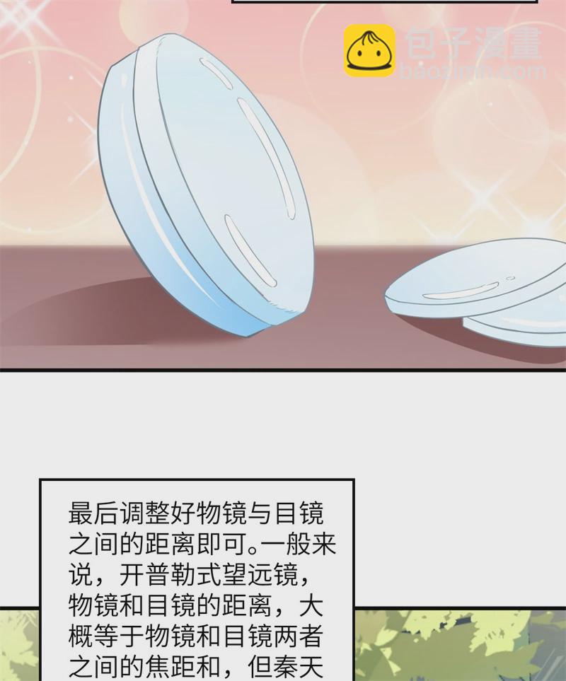 我和妹子們的荒島餘生 - 第57話 推測(1/2) - 5