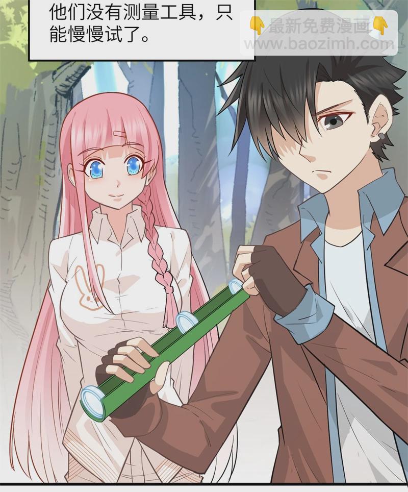 我和妹子們的荒島餘生 - 第57話 推測(1/2) - 6