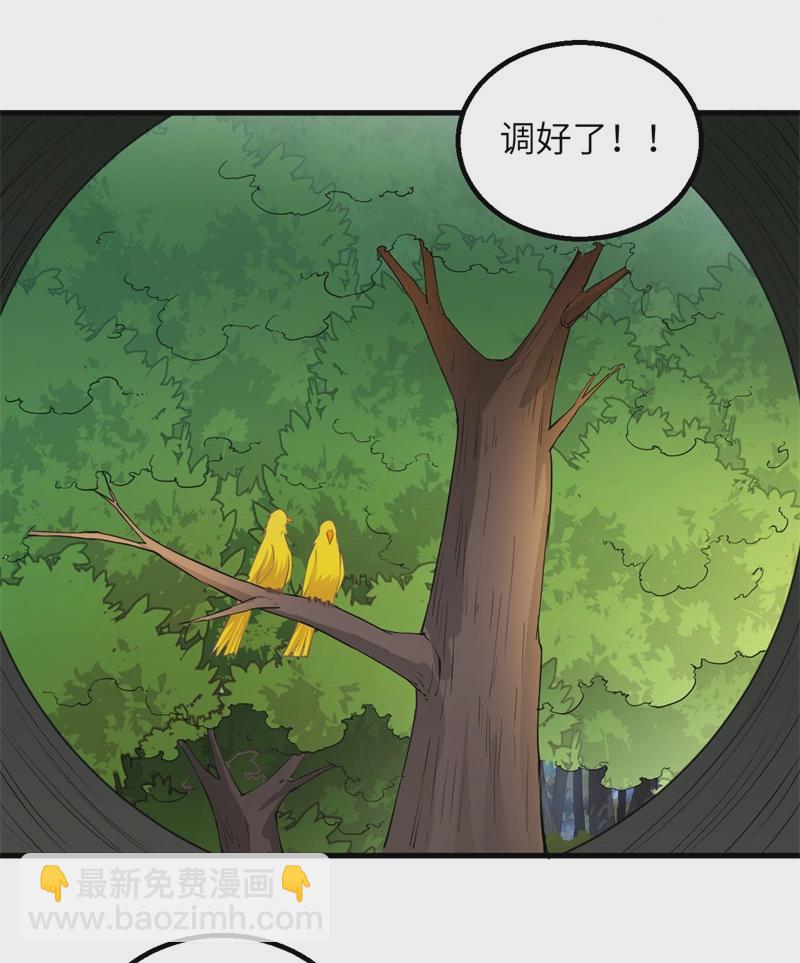 我和妹子們的荒島餘生 - 第57話 推測(1/2) - 7