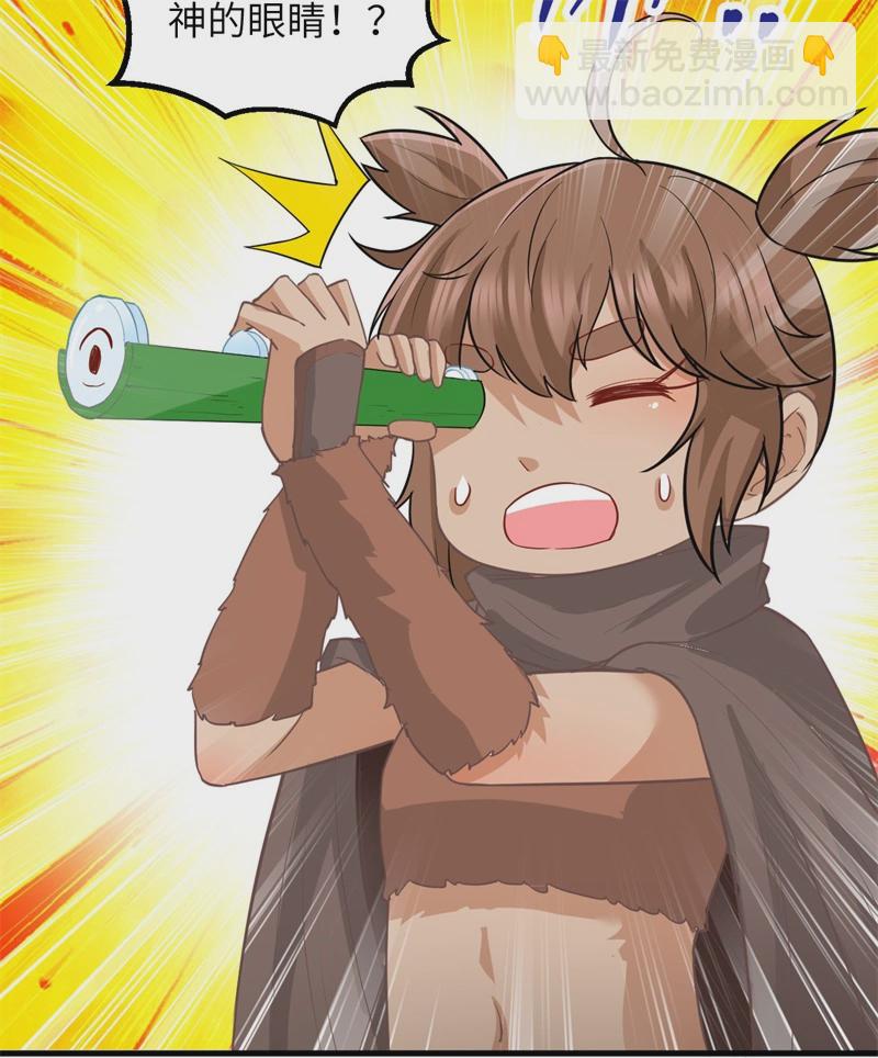 我和妹子們的荒島餘生 - 第57話 推測(1/2) - 2