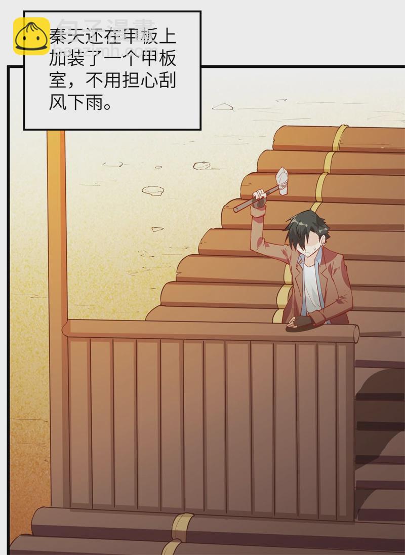 我和妹子們的荒島餘生 - 第57話 推測(1/2) - 6