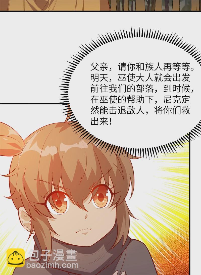 我和妹子們的荒島餘生 - 第57話 推測(1/2) - 3