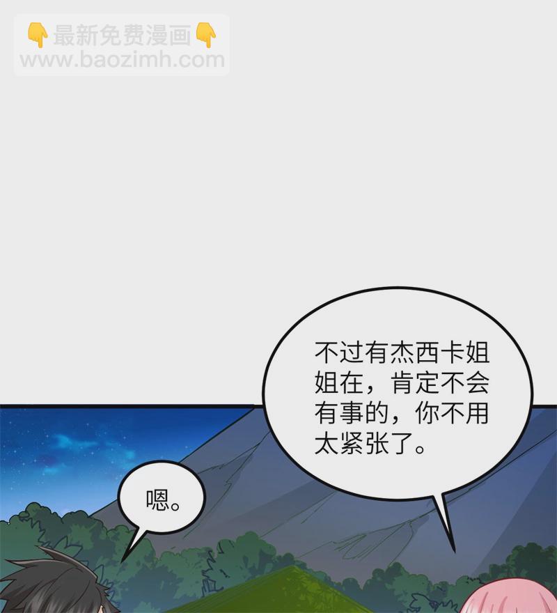 我和妹子們的荒島餘生 - 第57話 推測(1/2) - 7
