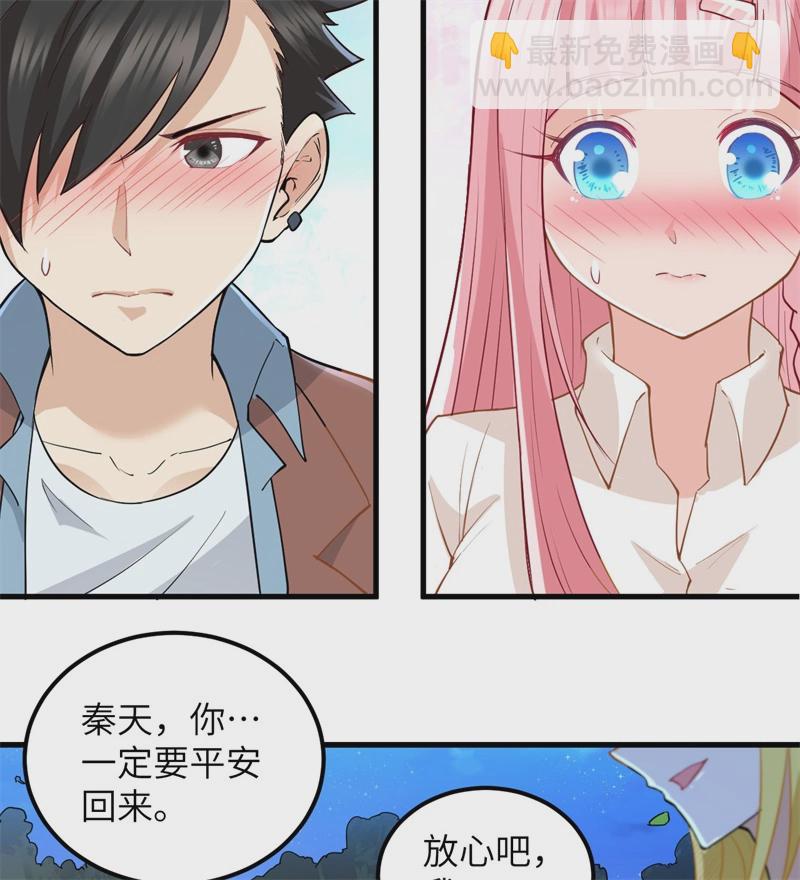 我和妹子們的荒島餘生 - 第57話 推測(1/2) - 1