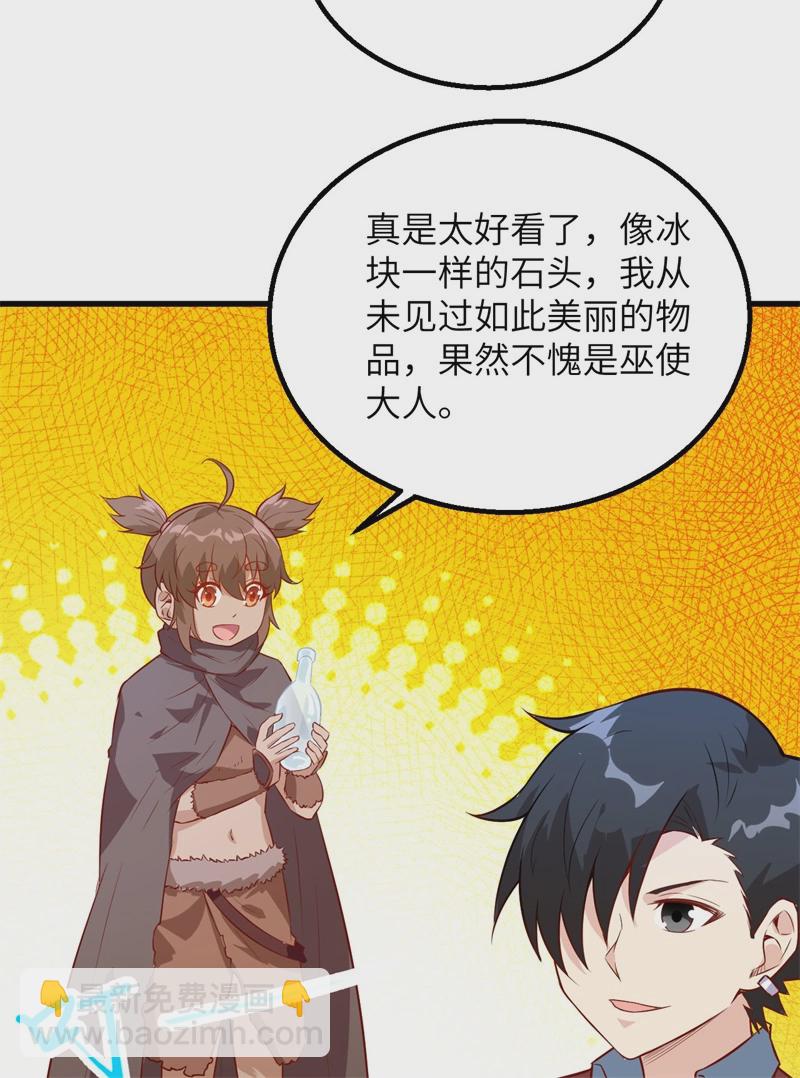 我和妹子們的荒島餘生 - 第57話 推測(1/2) - 5