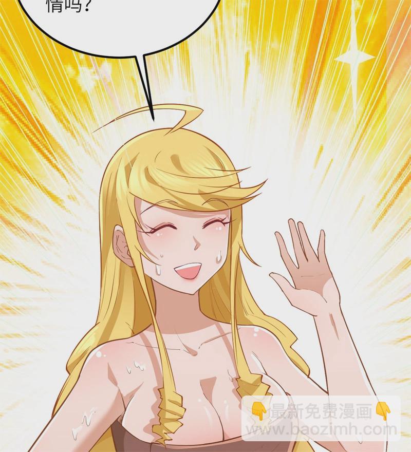 我和妹子們的荒島餘生 - 第57話 推測(2/2) - 1