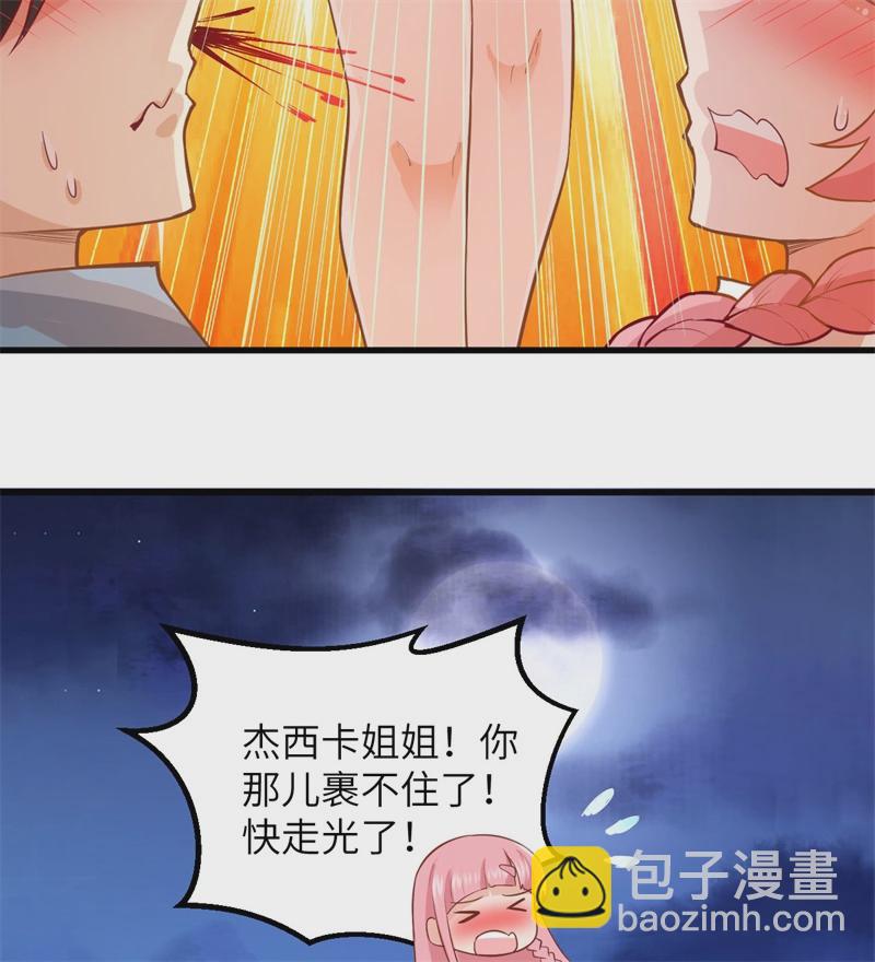 我和妹子們的荒島餘生 - 第57話 推測(2/2) - 1