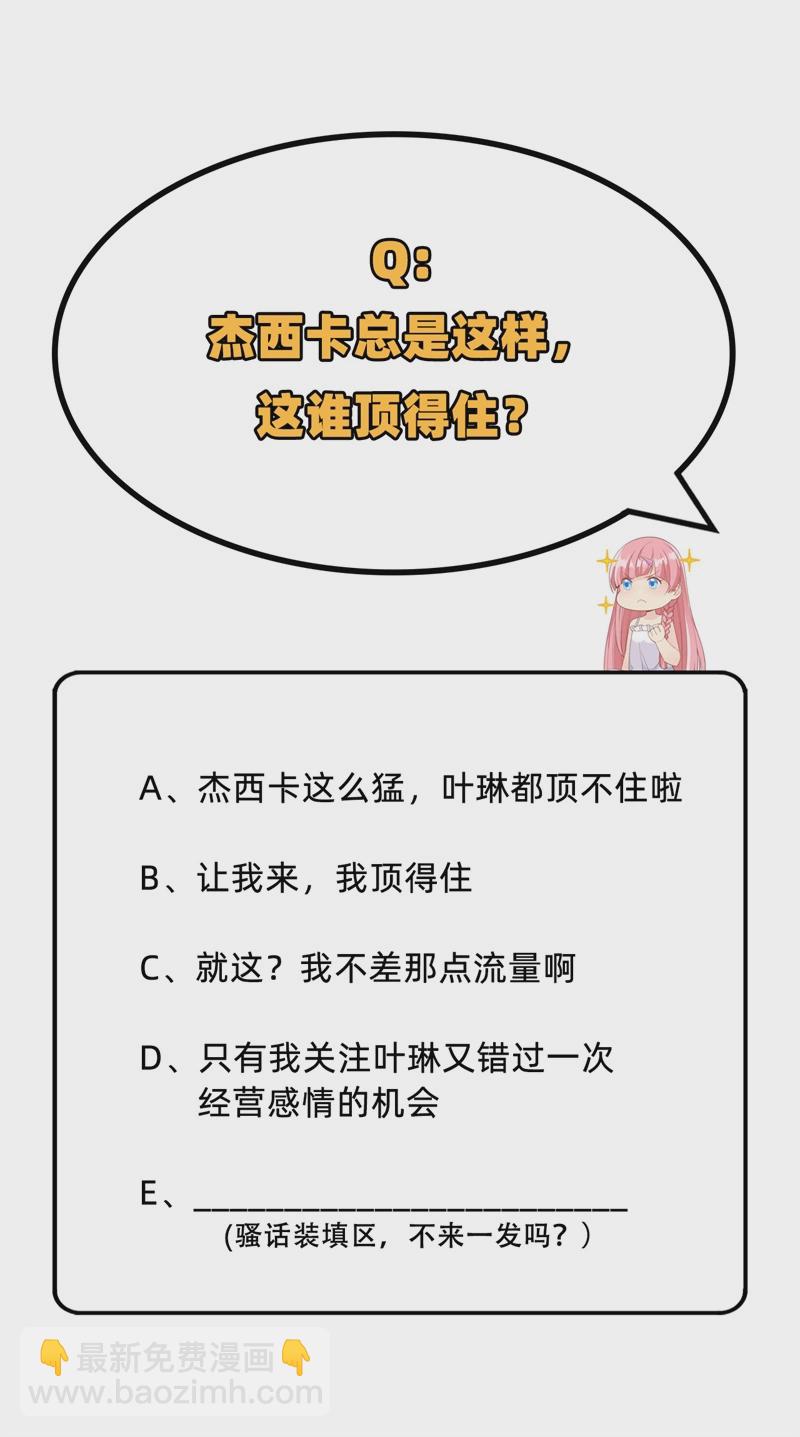 我和妹子們的荒島餘生 - 第57話 推測(2/2) - 2