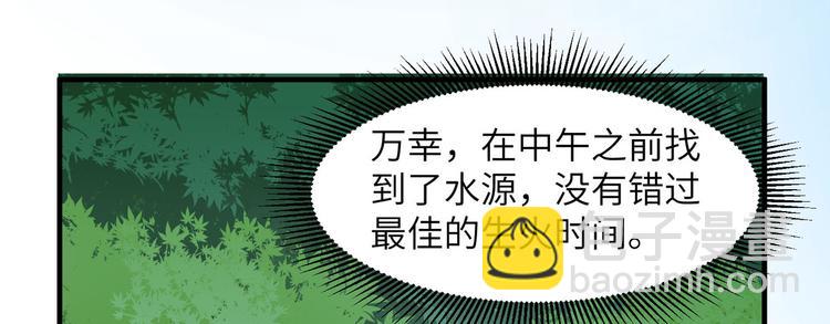 我和妹子們的荒島餘生 - 第6話 搭建營地(1/2) - 2