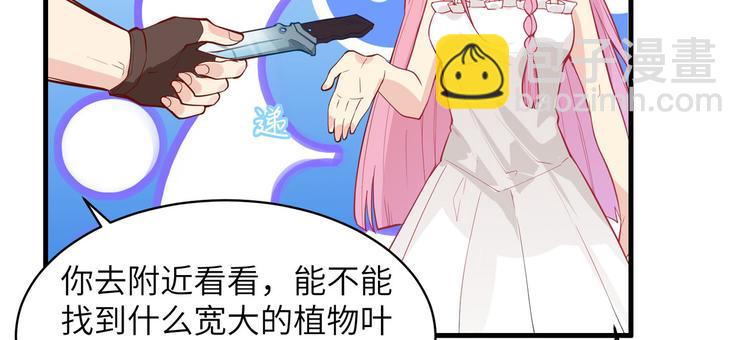 我和妹子們的荒島餘生 - 第6話 搭建營地(1/2) - 8