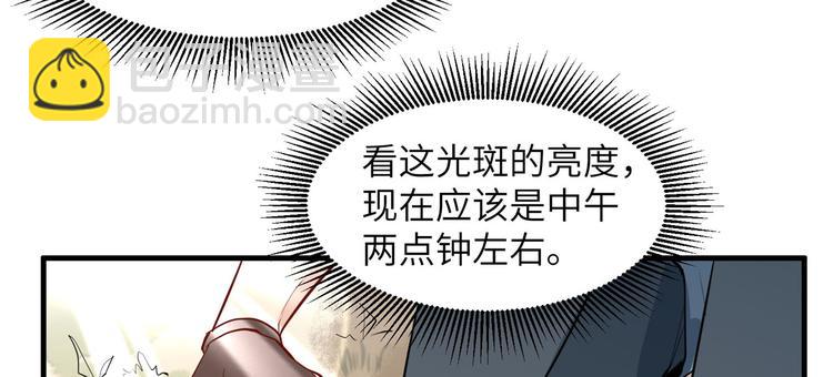 我和妹子們的荒島餘生 - 第6話 搭建營地(1/2) - 4